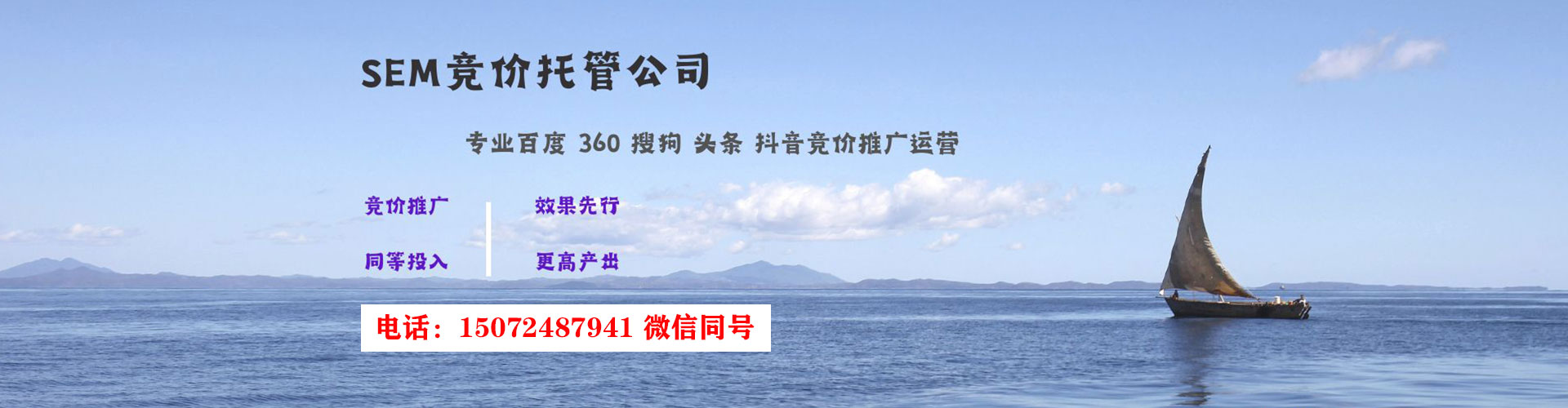 汉南sem优化师